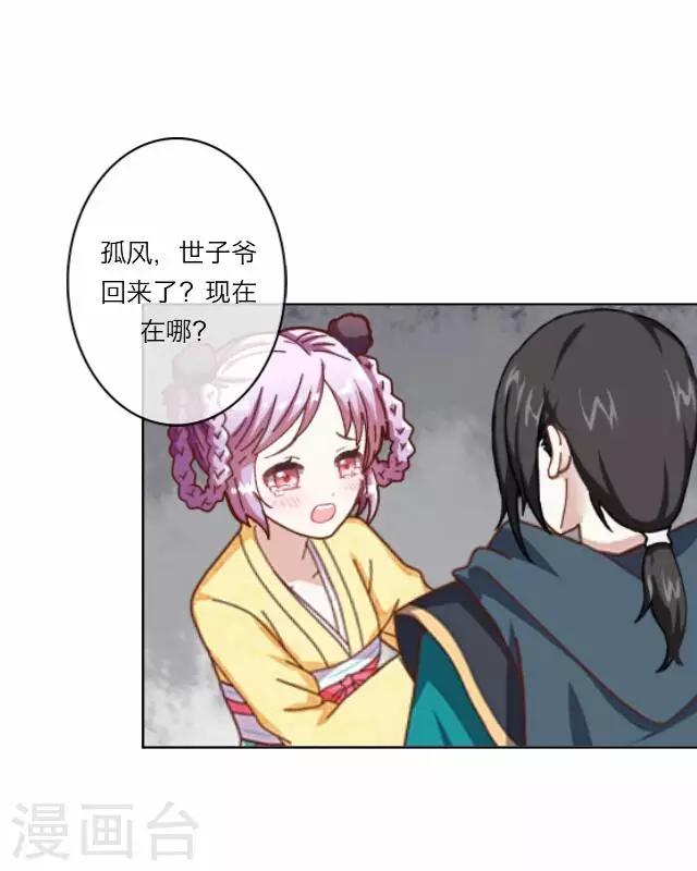 第5话 心疼-第5话