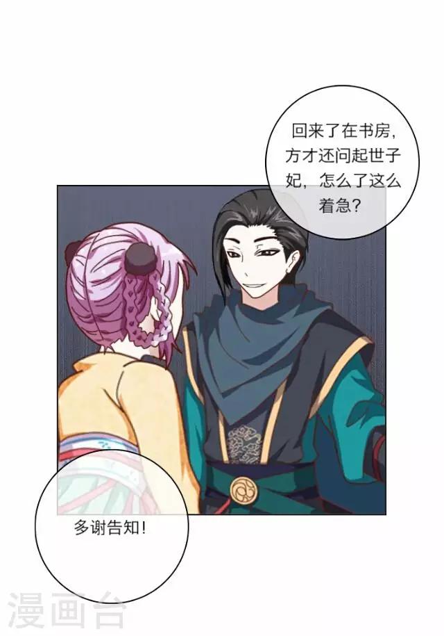 第5话 心疼-第5话