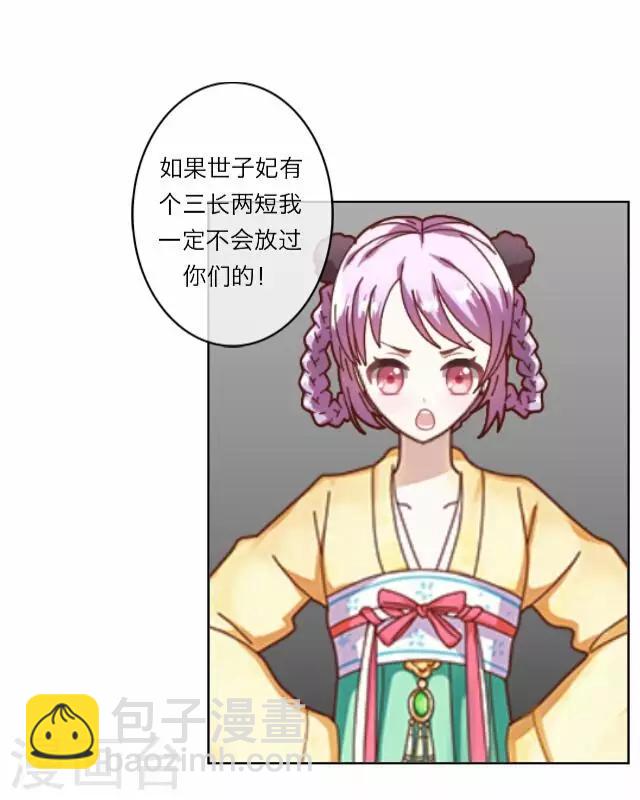 第5话 心疼-第5话