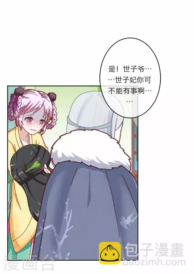 第5话 心疼-第5话