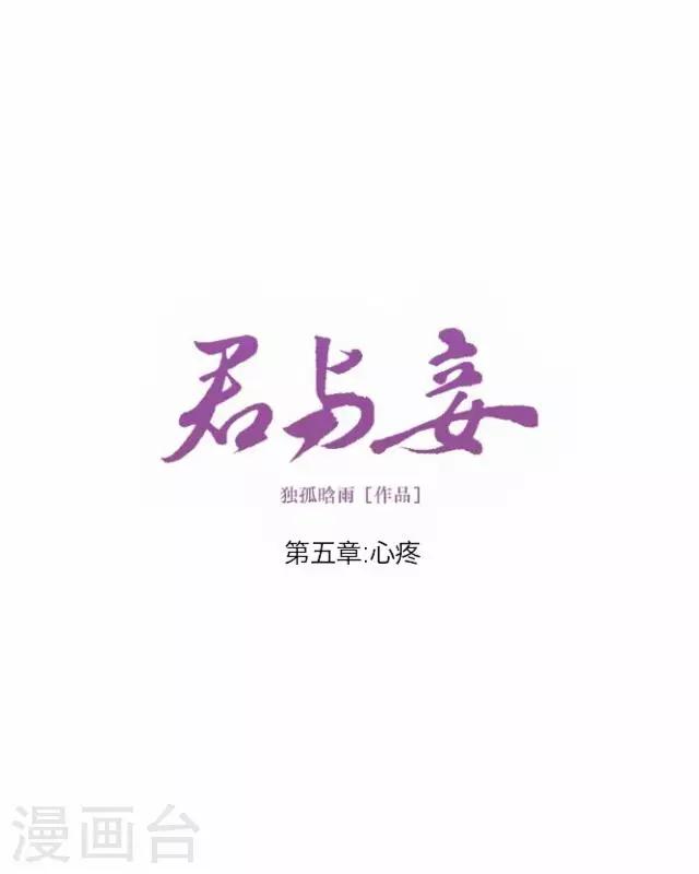 第5话 心疼-第5话