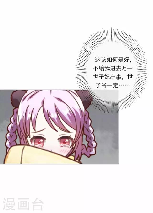 第5话 心疼-第5话