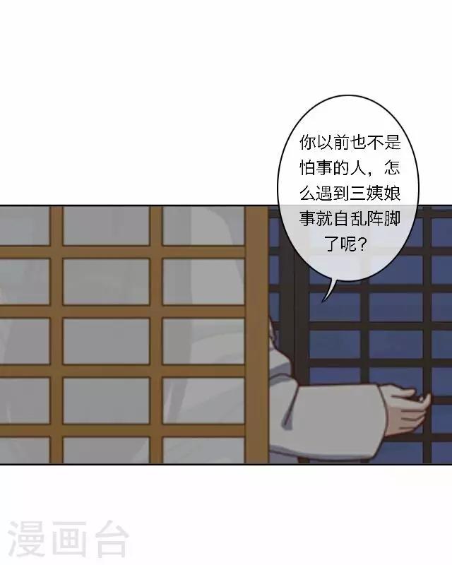 第41话 受伤(1/2)-第41话