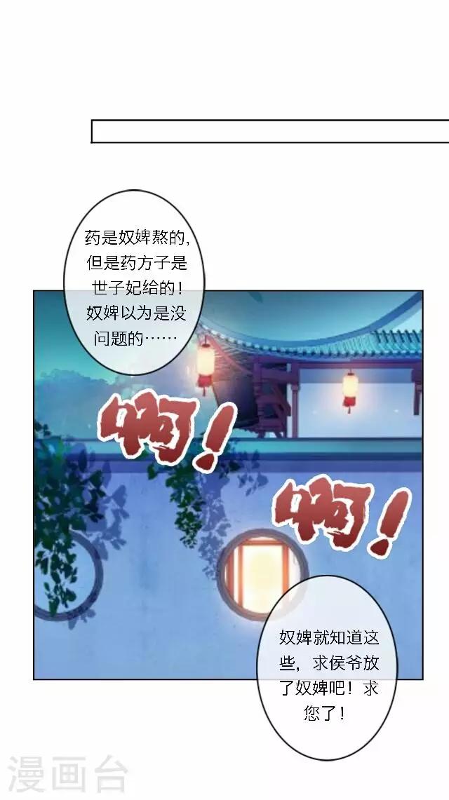 第41话 受伤(1/2)-第41话