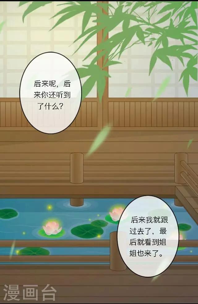 第43话 抓药(1/2)-第43话