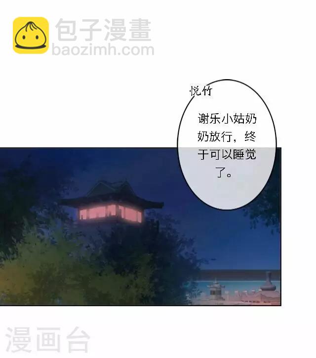 第43话 抓药(1/2)-第43话