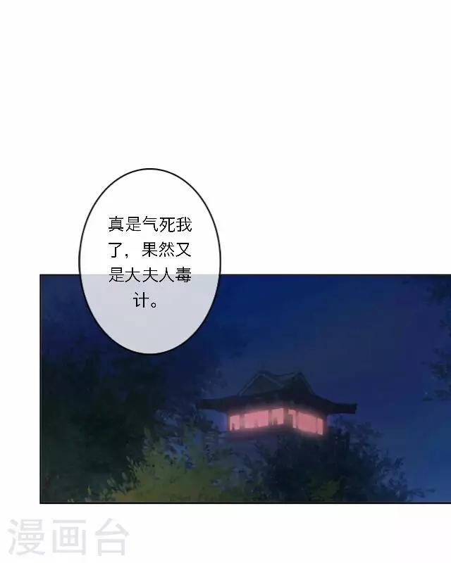 第43话 抓药(1/2)-第43话
