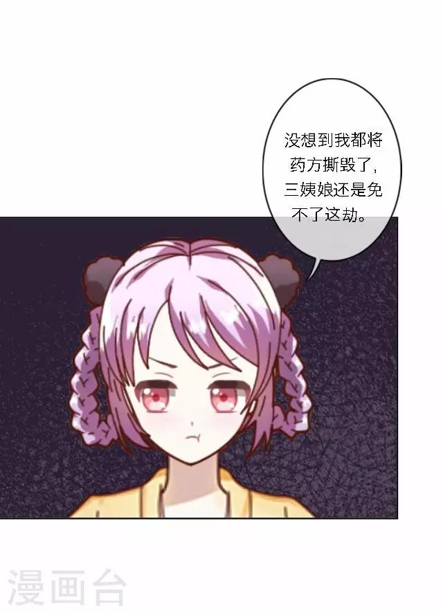 第43话 抓药(1/2)-第43话