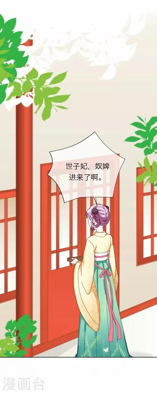 第43话 抓药(1/2)-第43话