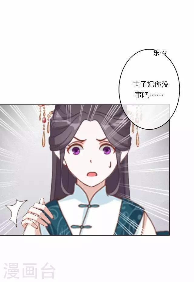 第43话 抓药(1/2)-第43话