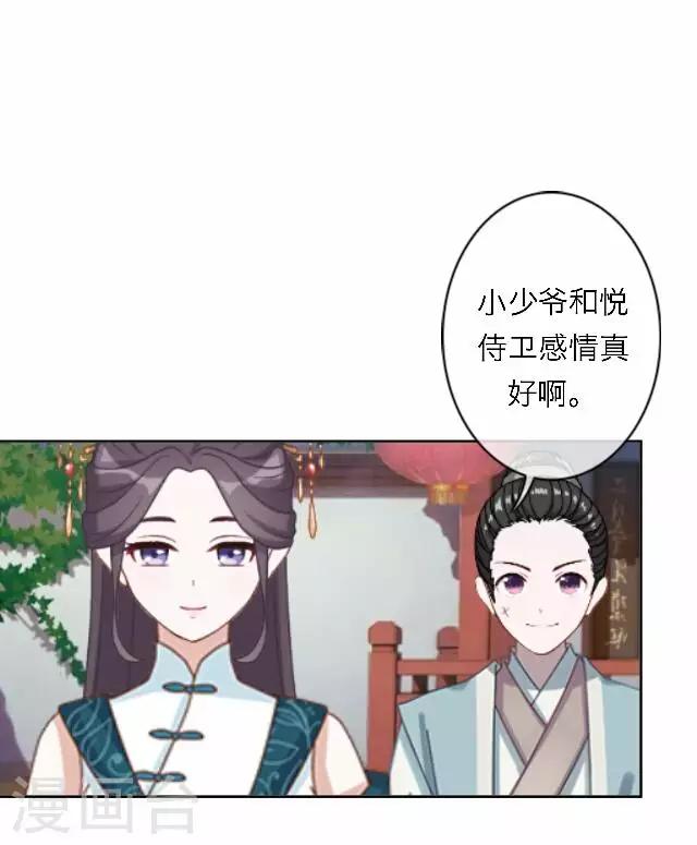 第45话 掌掴(1/2)-第45话