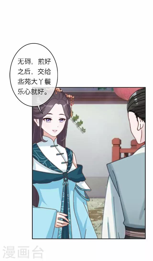第45话 掌掴(1/2)-第45话