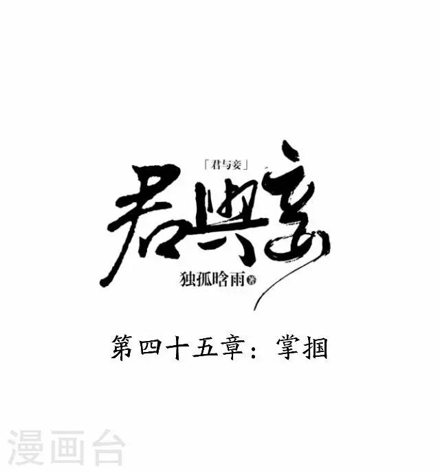 第45话 掌掴(1/2)-第45话