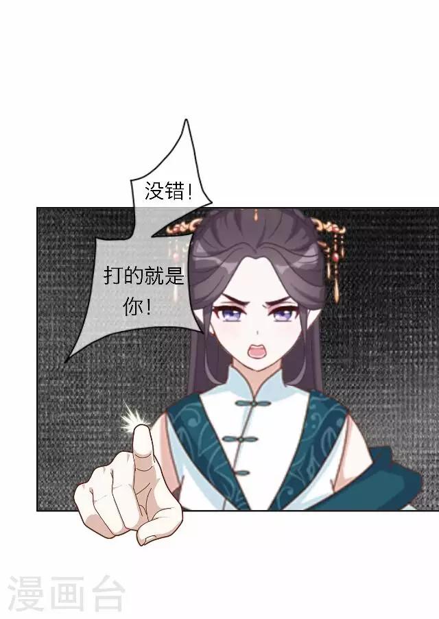 第45话 掌掴(1/2)-第45话
