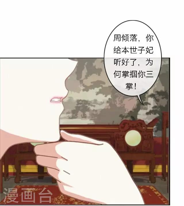 第45话 掌掴(1/2)-第45话