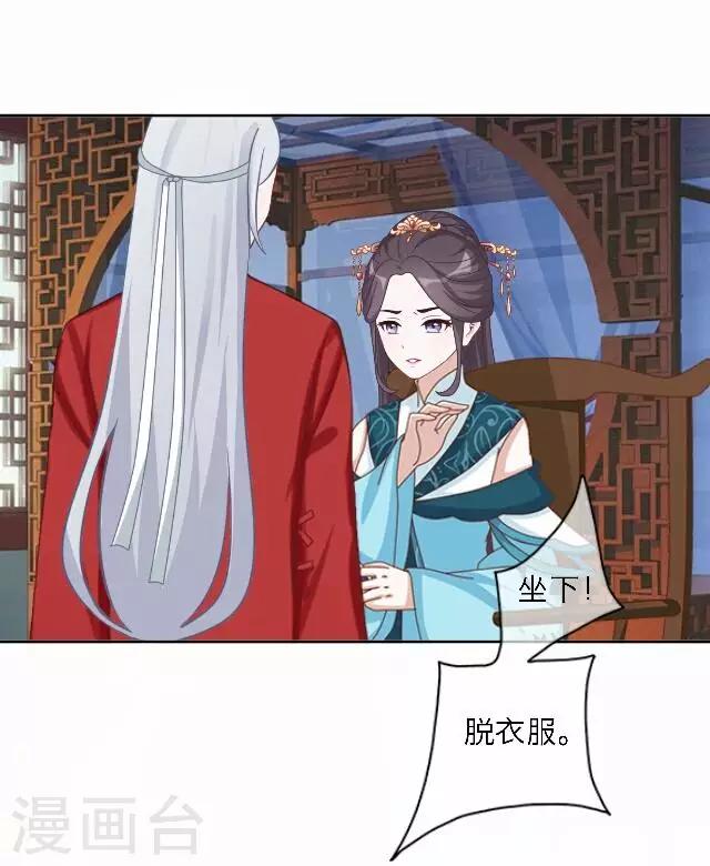第45话 掌掴(1/2)-第45话