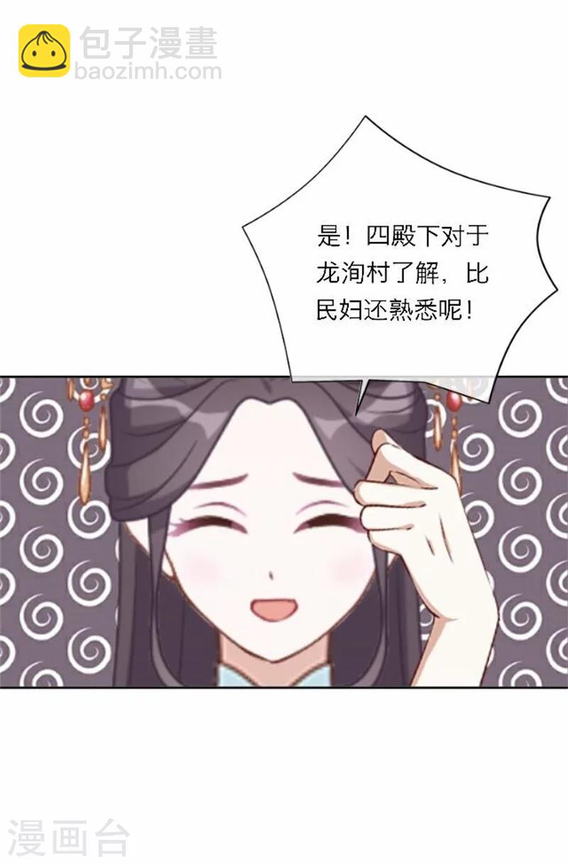 第47话 借人(1/2)-第47话
