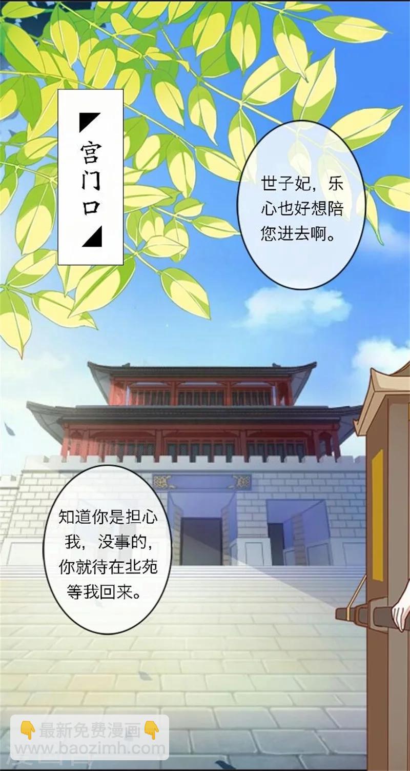 第49话 入宫(1/2)-第49话