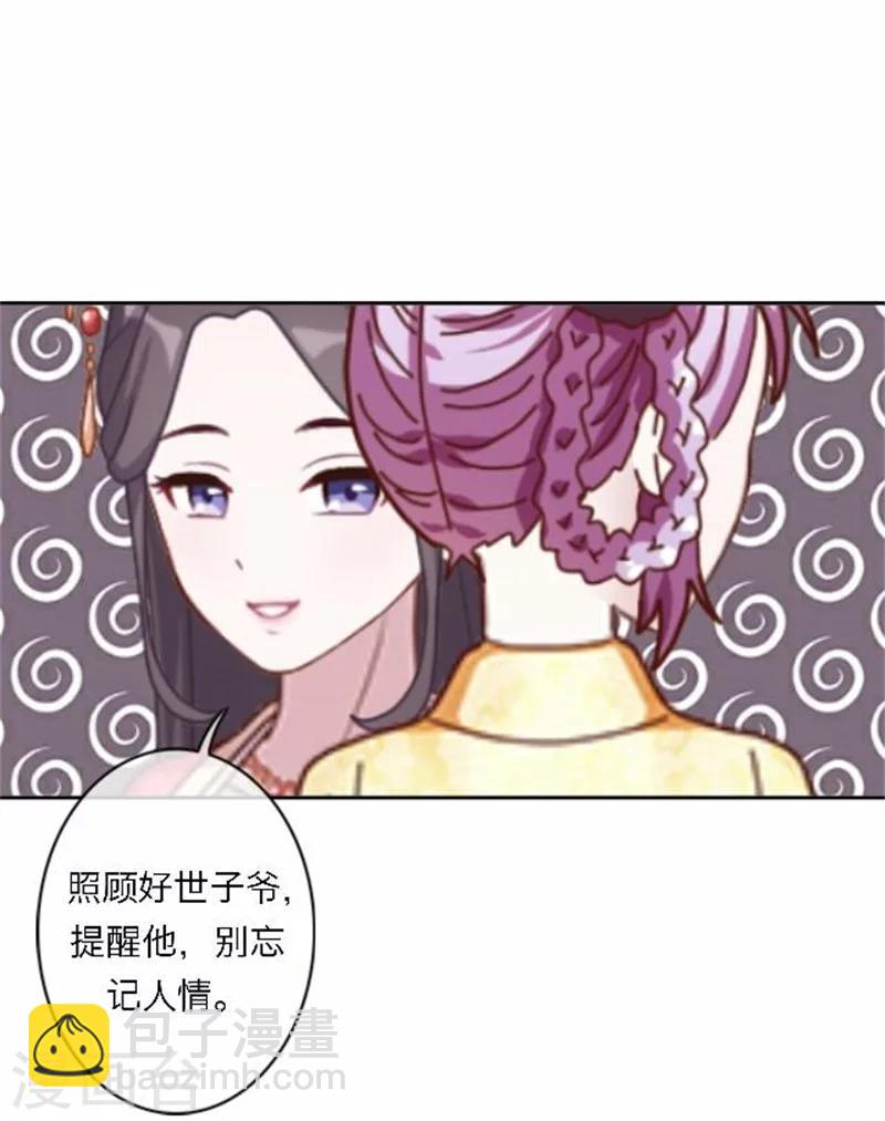 第49话 入宫(1/2)-第49话
