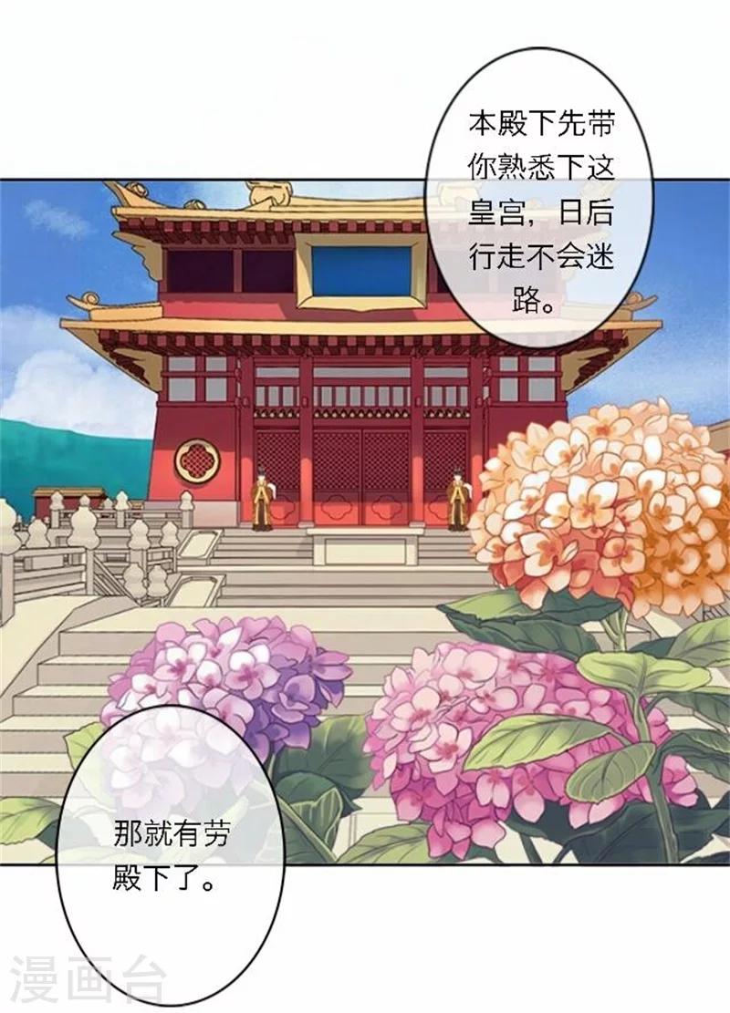 第49话 入宫(1/2)-第49话