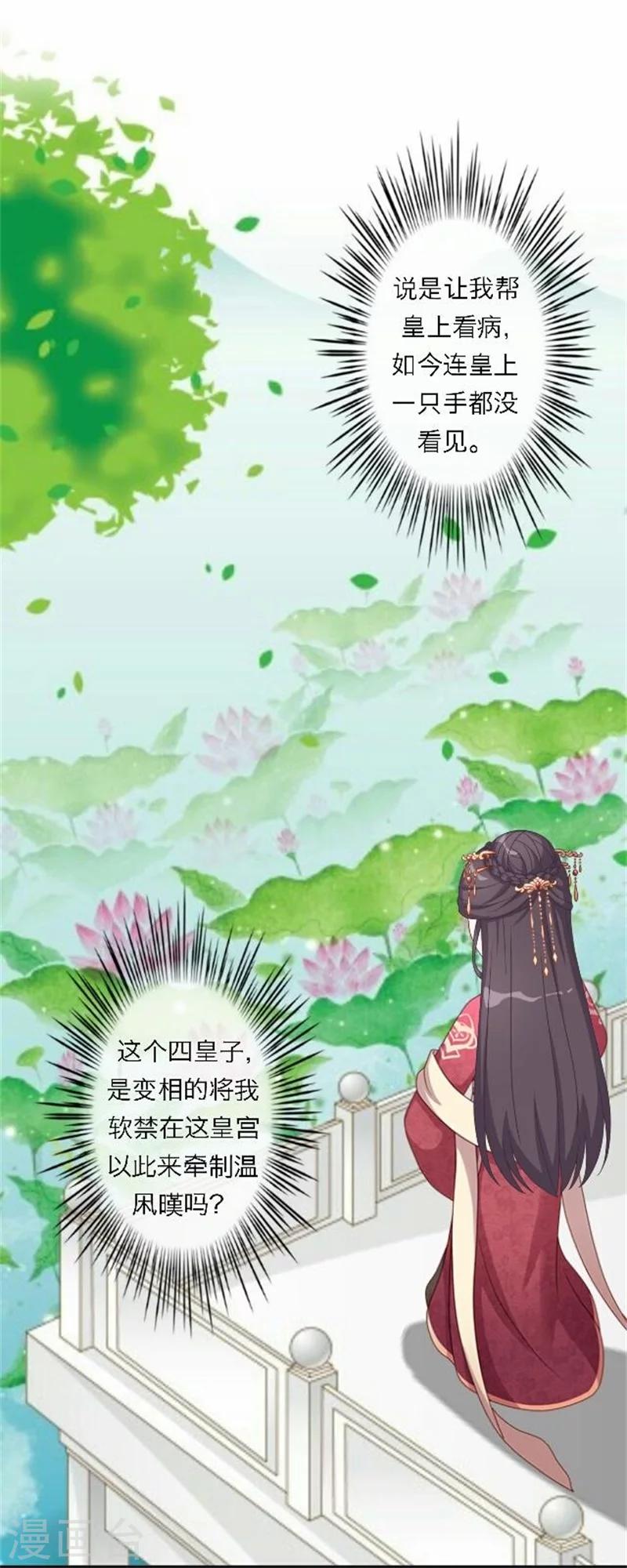第51话 池彬(1/2)-第51话