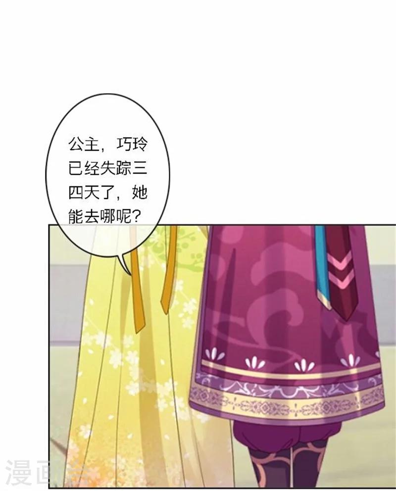 第51话 池彬(1/2)-第51话