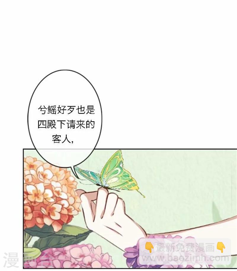 第51话 池彬(1/2)-第51话
