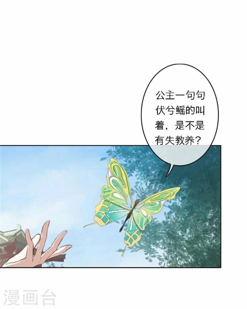 第51话 池彬(1/2)-第51话