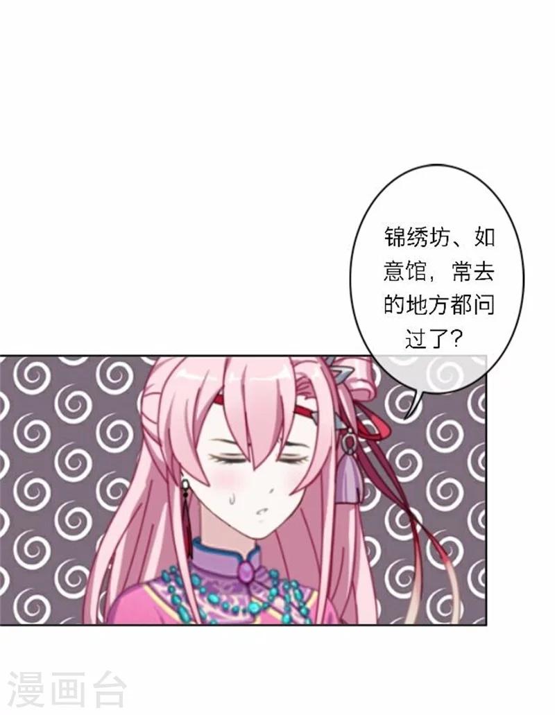 第51话 池彬(1/2)-第51话
