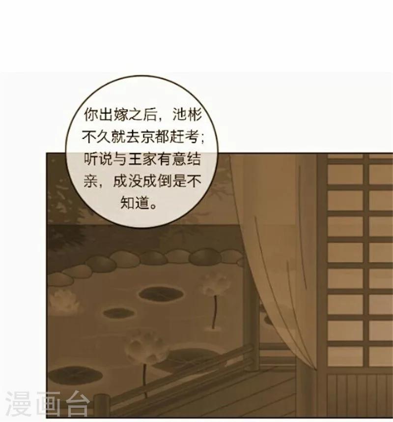 第51话 池彬(1/2)-第51话