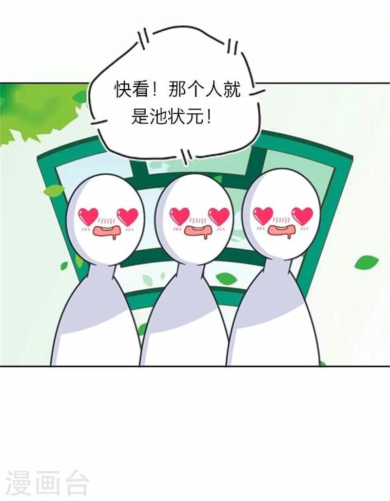 第51话 池彬(1/2)-第51话