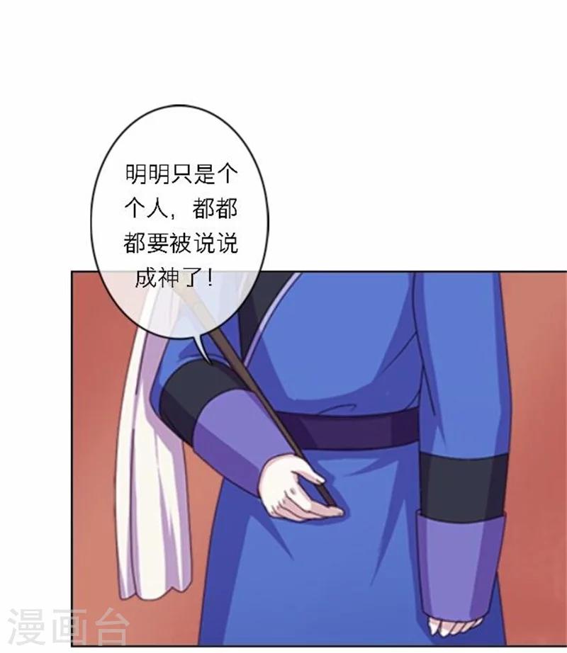 第51话 池彬(1/2)-第51话