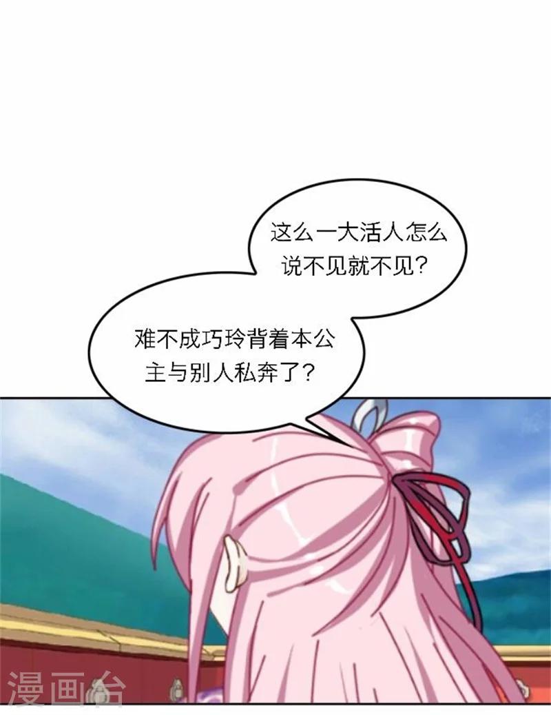 第51话 池彬(1/2)-第51话