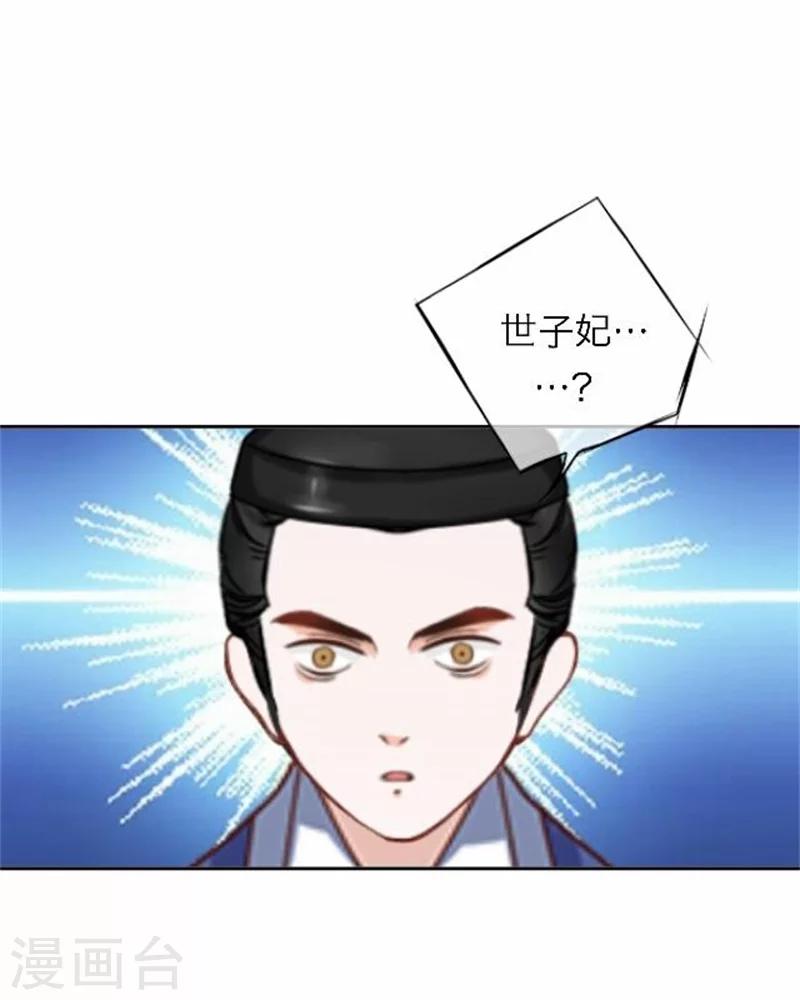 第51话 池彬(1/2)-第51话