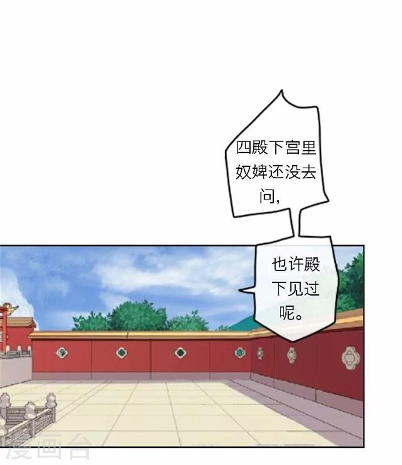 第51话 池彬(1/2)-第51话