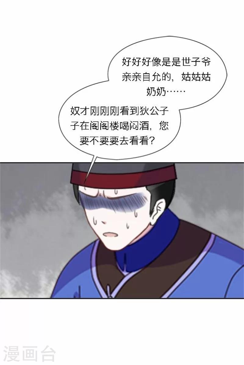 第53话 酒诉(1/2)-第53话
