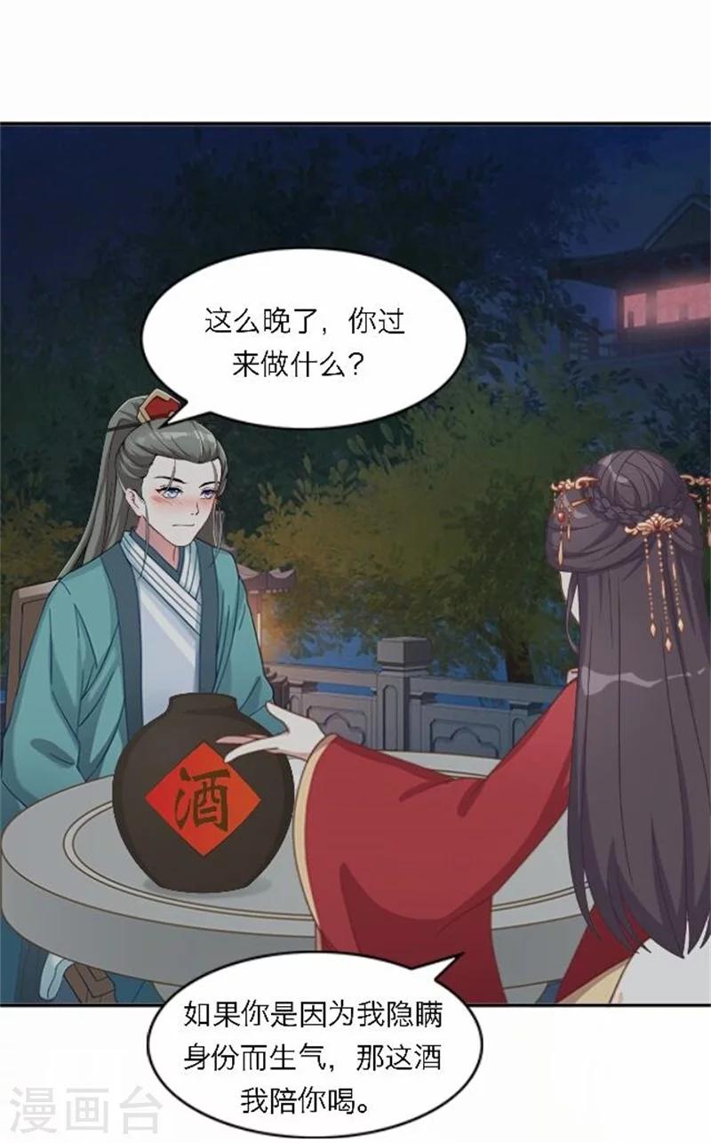 第53话 酒诉(1/2)-第53话