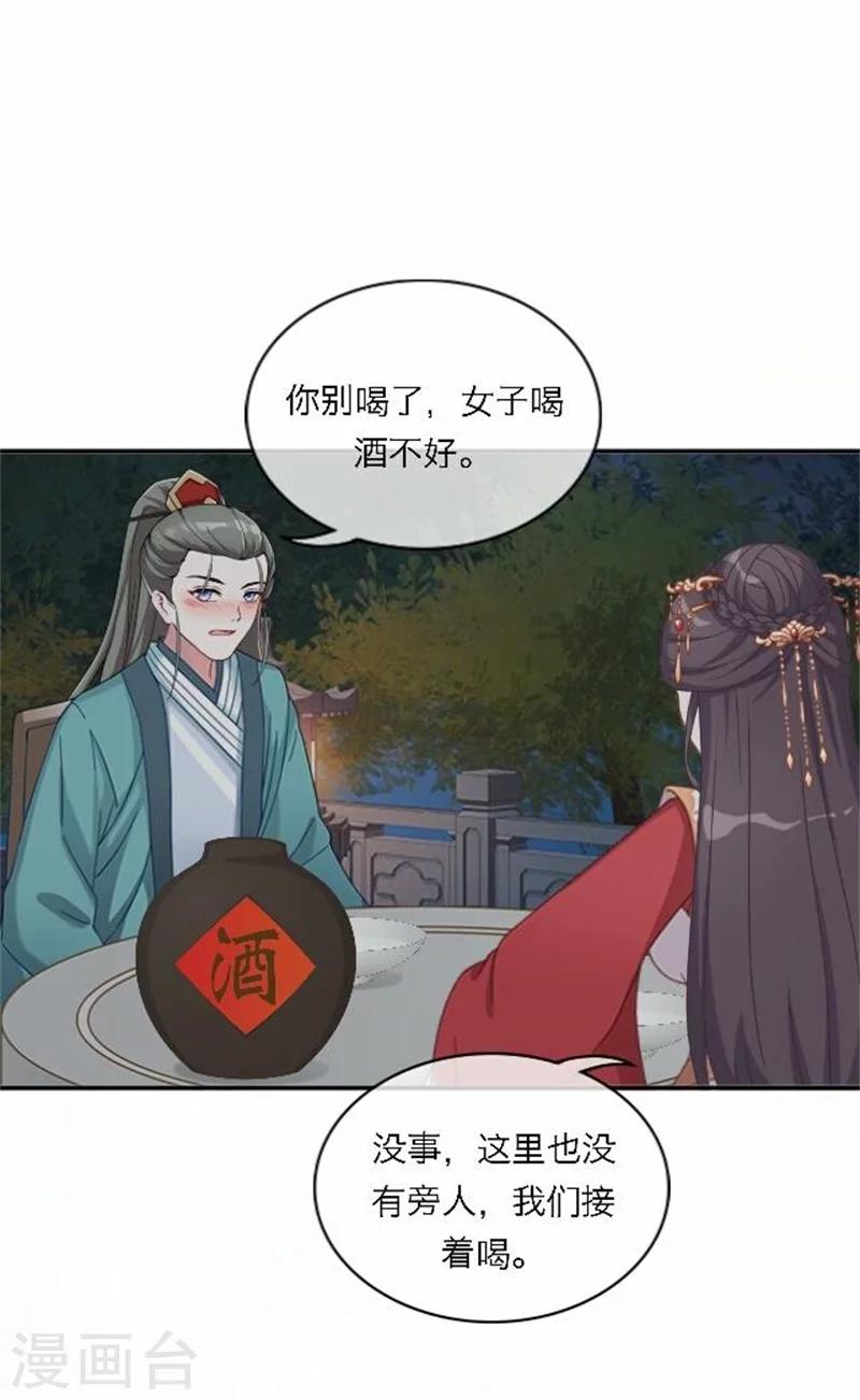 第53话 酒诉(1/2)-第53话