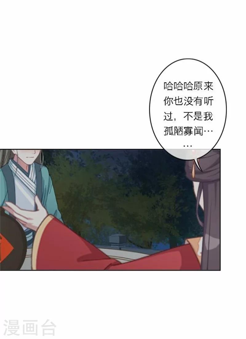 第53话 酒诉(1/2)-第53话