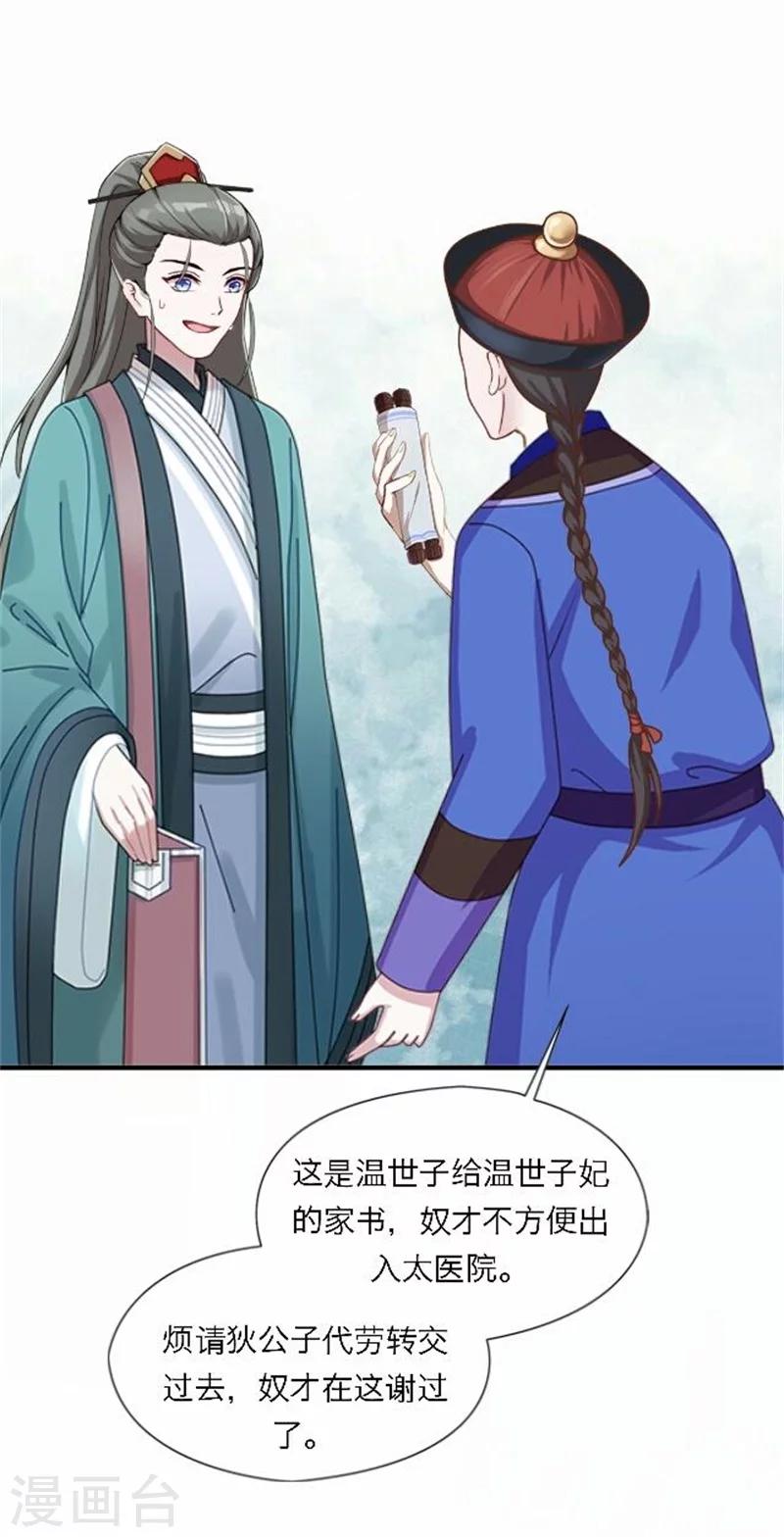 第53话 酒诉(1/2)-第53话