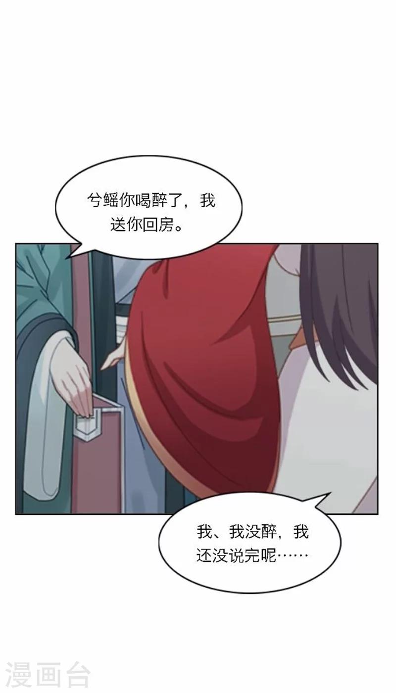 第53话 酒诉(1/2)-第53话