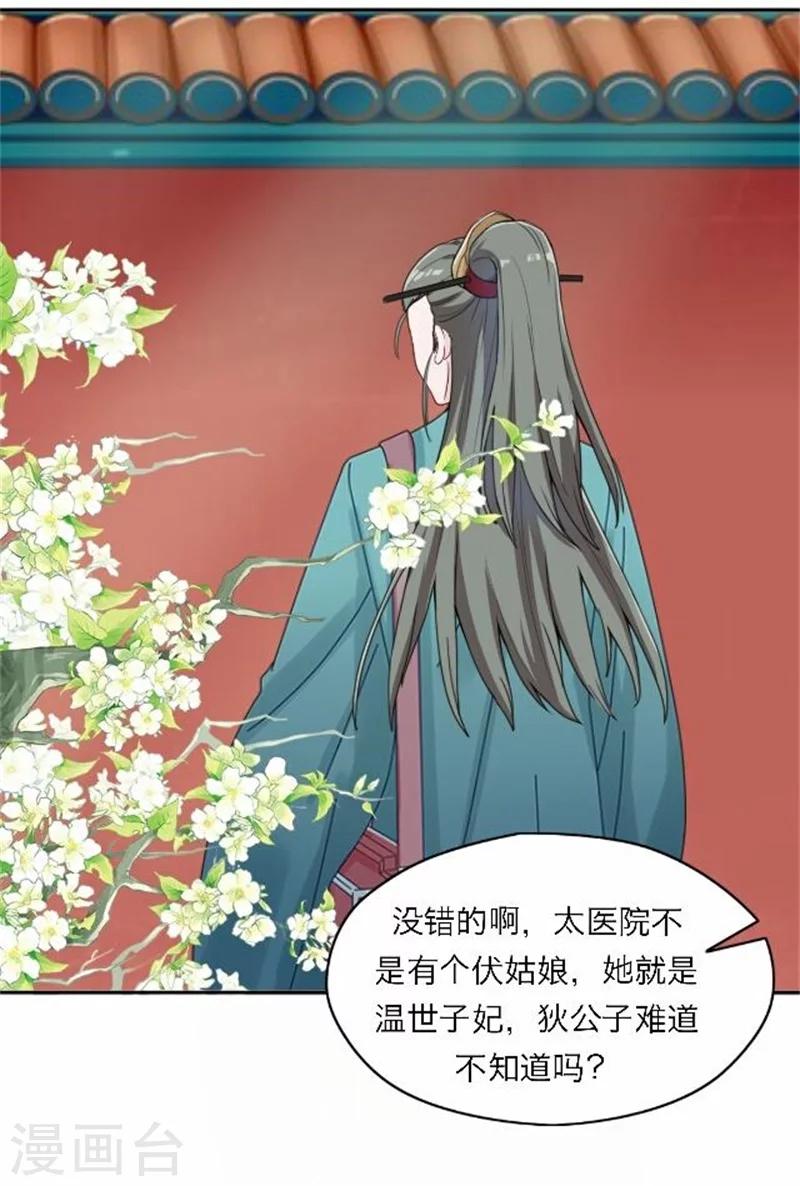 第53话 酒诉(1/2)-第53话