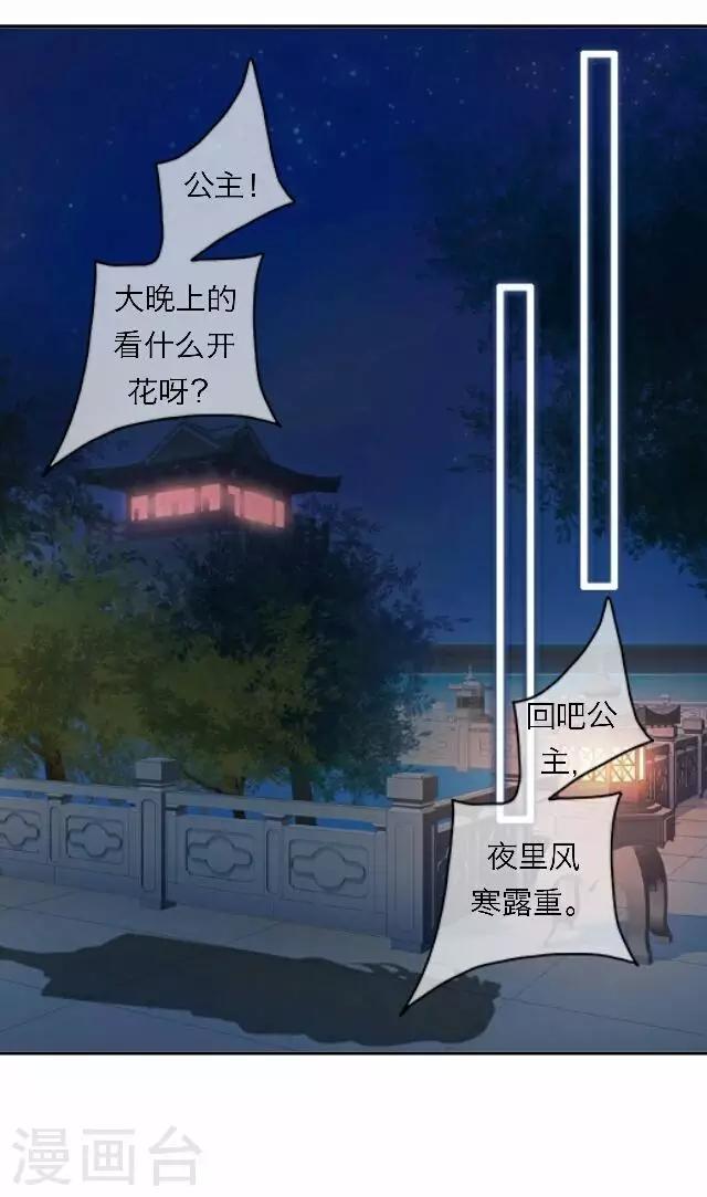 第55话 离间(1/2)-第55话