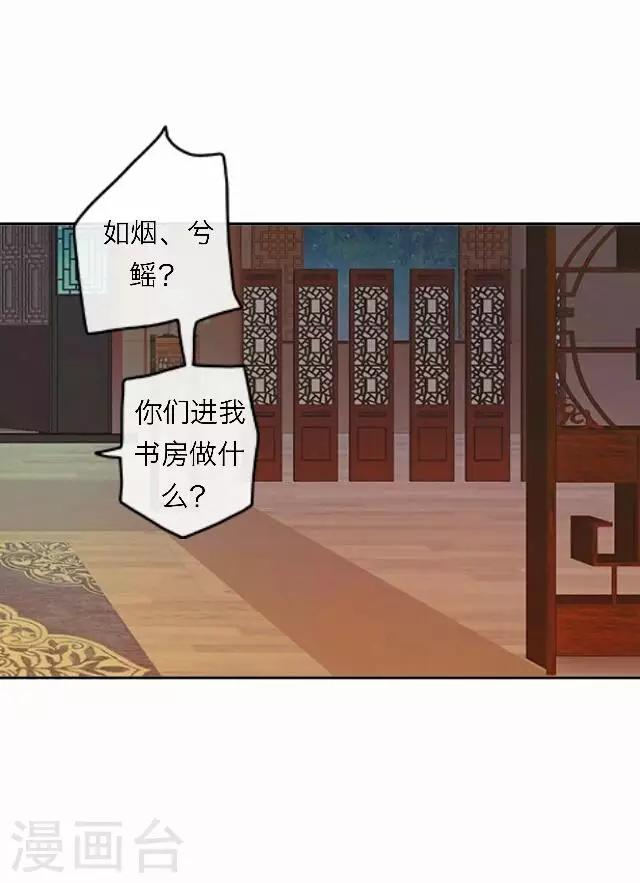第55话 离间(1/2)-第55话
