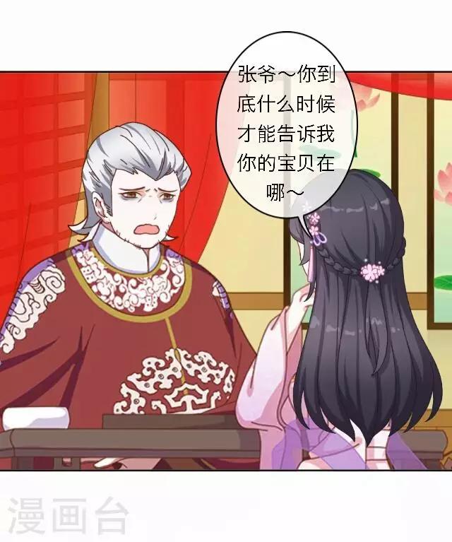 第55话 离间(1/2)-第55话