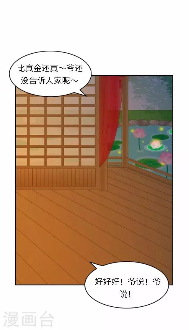 第55话 离间(1/2)-第55话