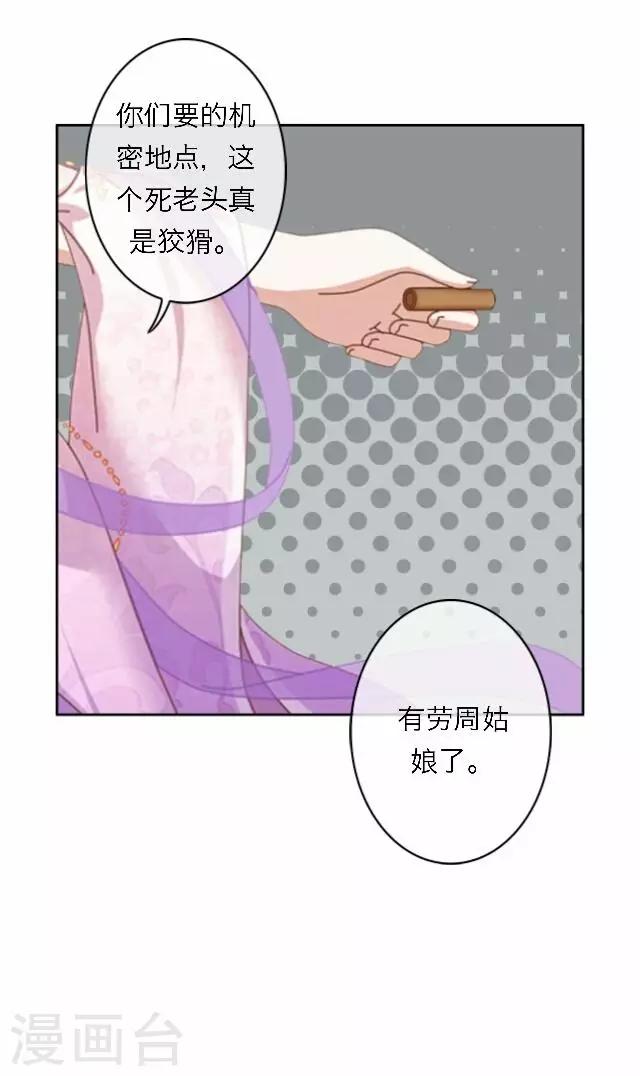 第55话 离间(1/2)-第55话