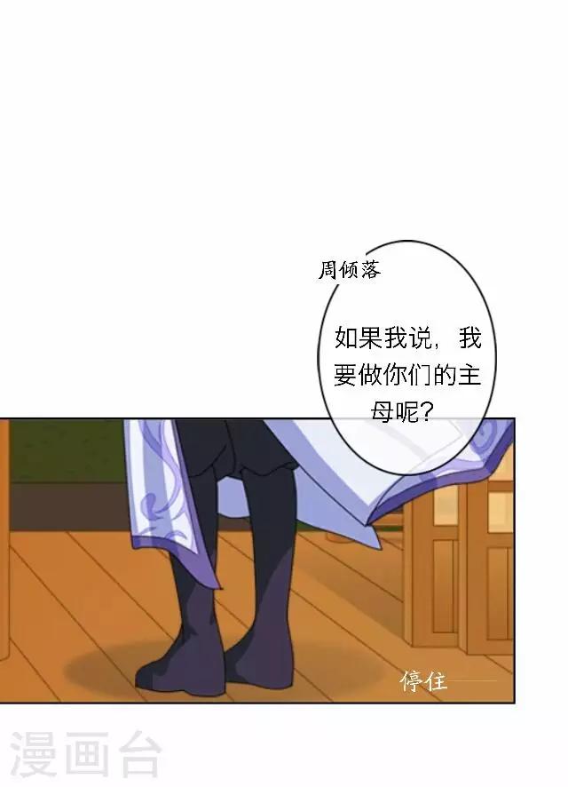 第55话 离间(1/2)-第55话
