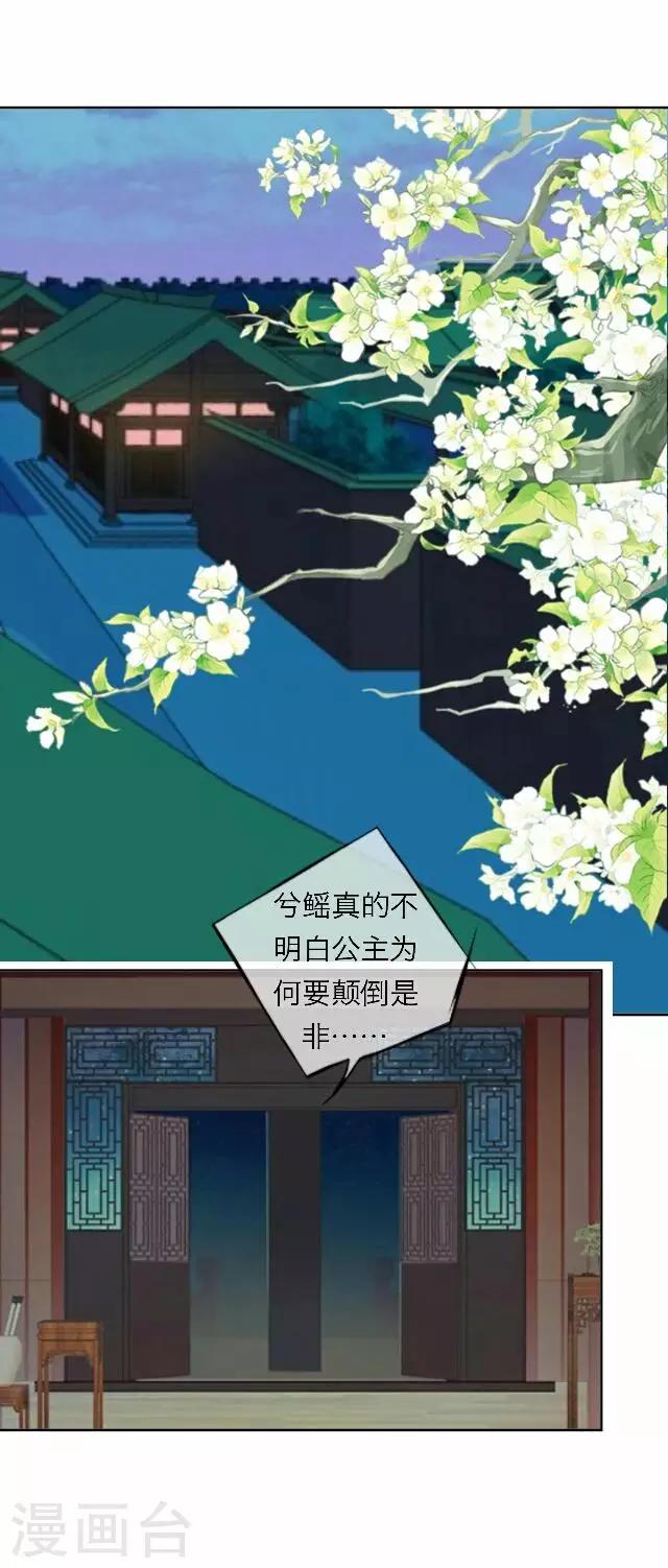 第55话 离间(1/2)-第55话