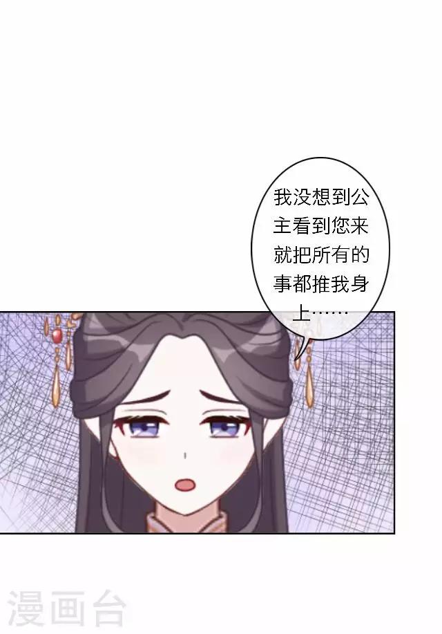 第55话 离间(1/2)-第55话